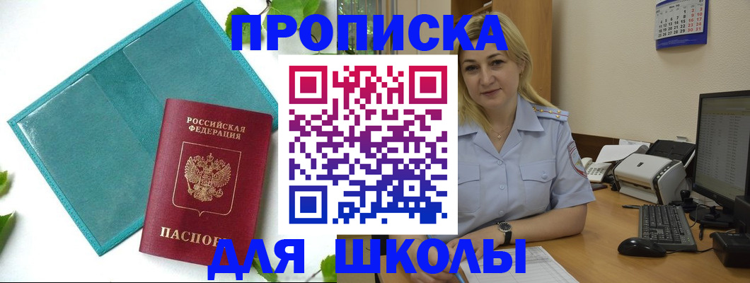 регистрация для дет. сада в Башкортостане