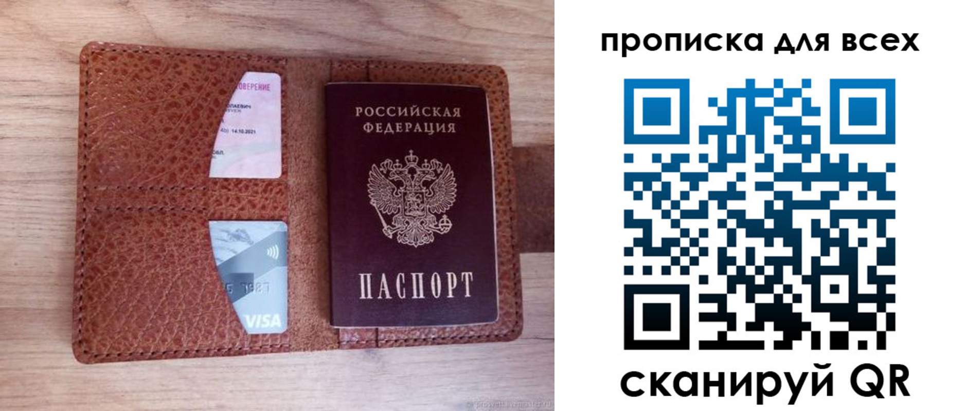 миграционный учет в Башкортостане