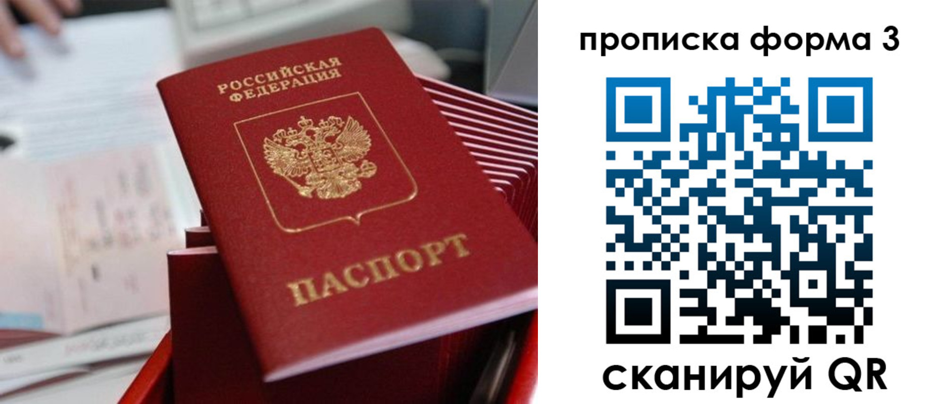 временная регистрация гарантия в Башкортостане