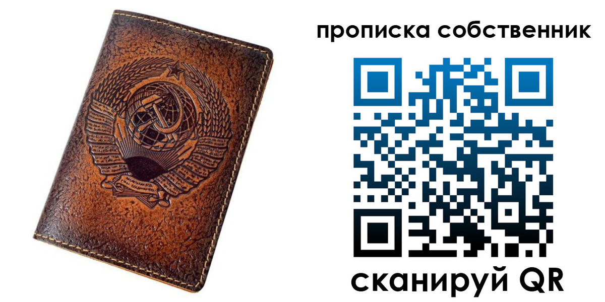 временная регистрация недорого в Башкортостане