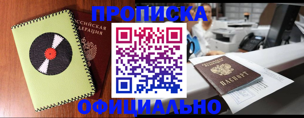 временная регистрация законно в Башкортостане