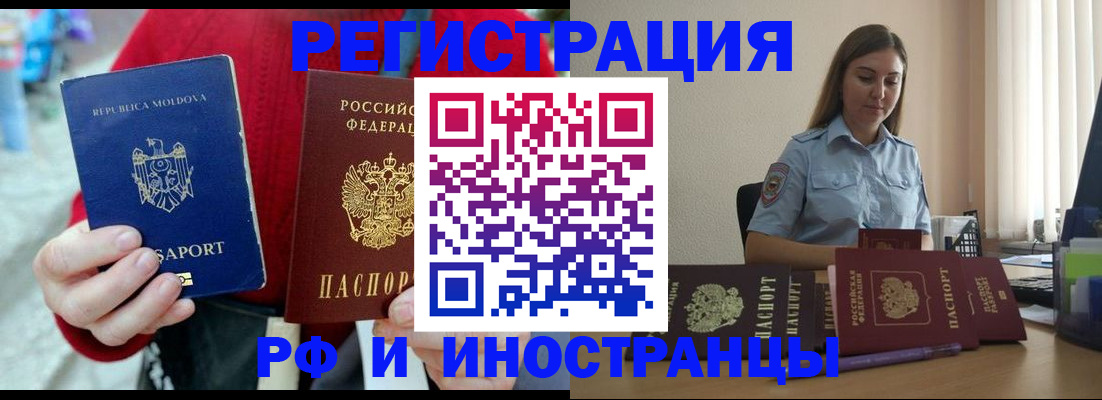 где прописаться в Башкортостане