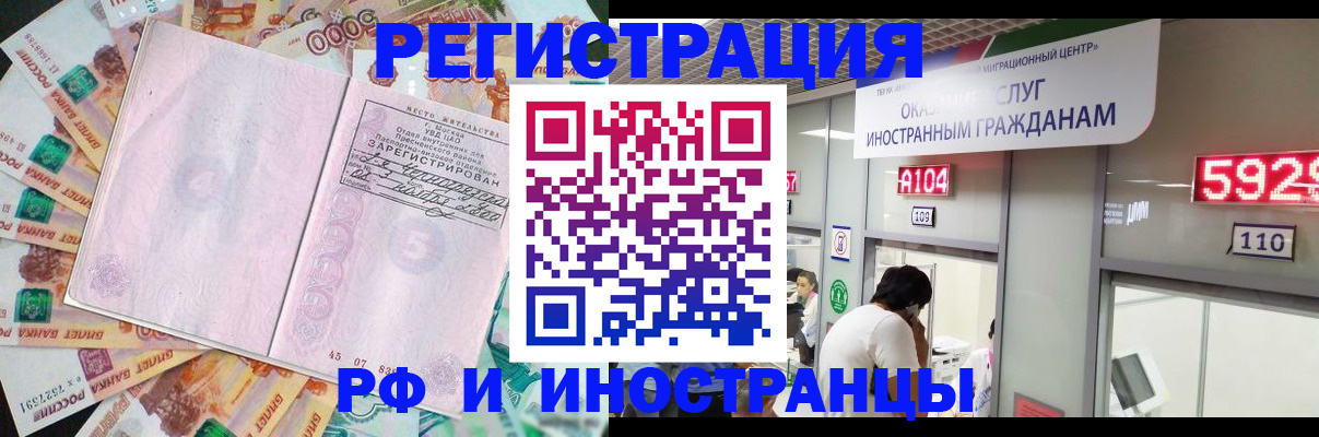 прописка для школы в Башкортостане