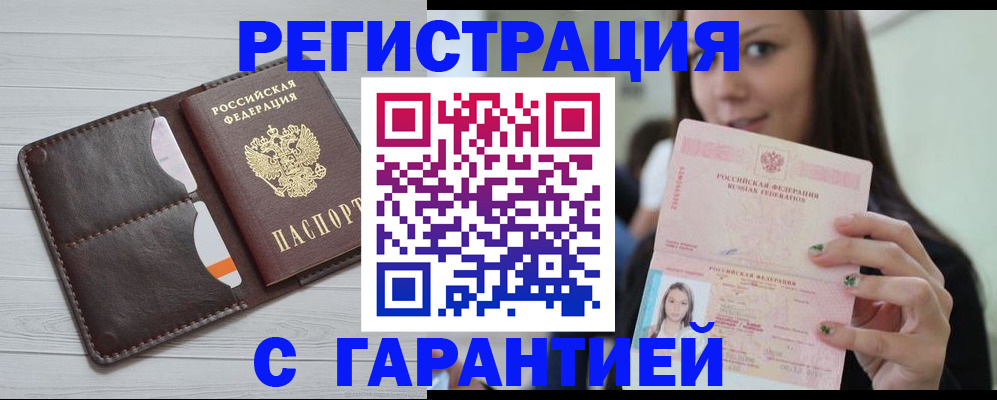 найти адрес прописки в Башкортостане
