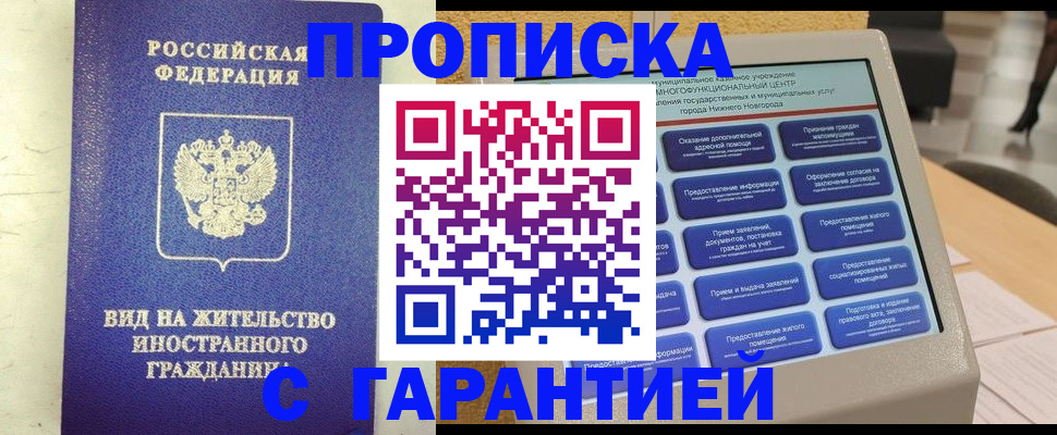 регистрация для школы в Башкортостане