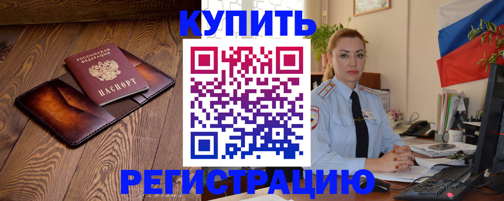 регистрация для дет. сада в Башкортостане